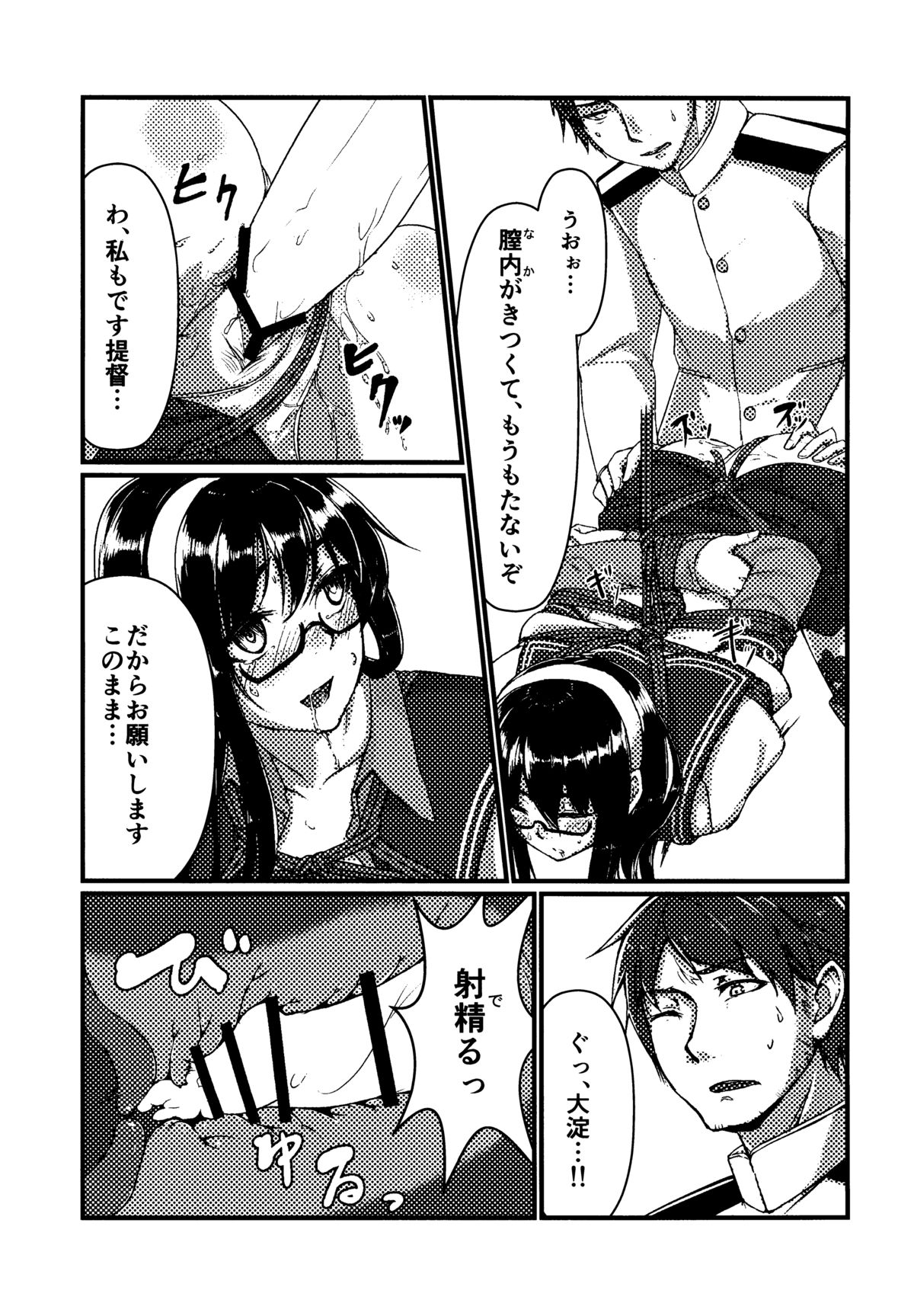 (C88) [face to face (りょう＠涼)] 大淀とデイリー任務 (艦隊これくしょん -艦これ-)