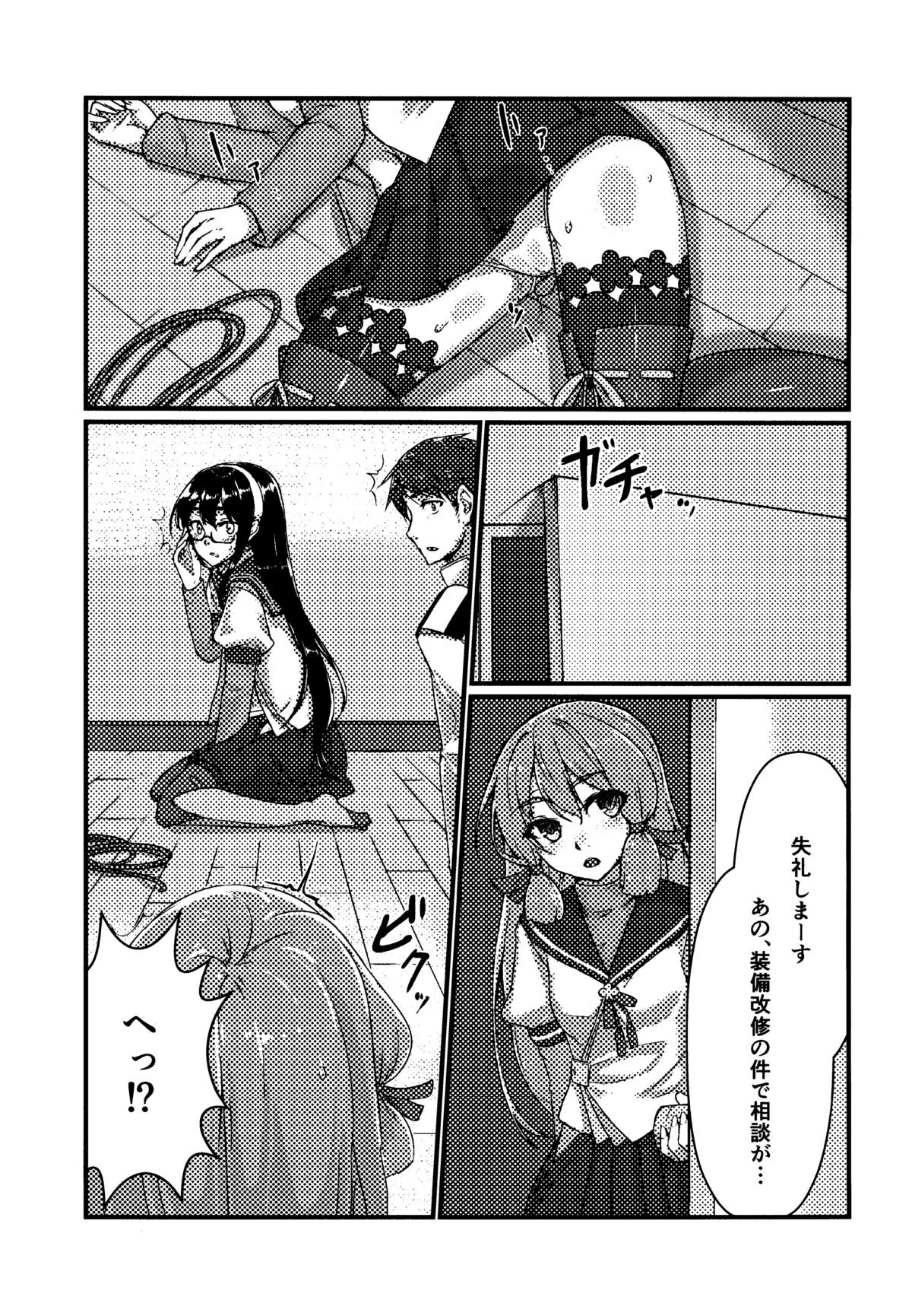 (C88) [face to face (りょう＠涼)] 大淀とデイリー任務 (艦隊これくしょん -艦これ-)