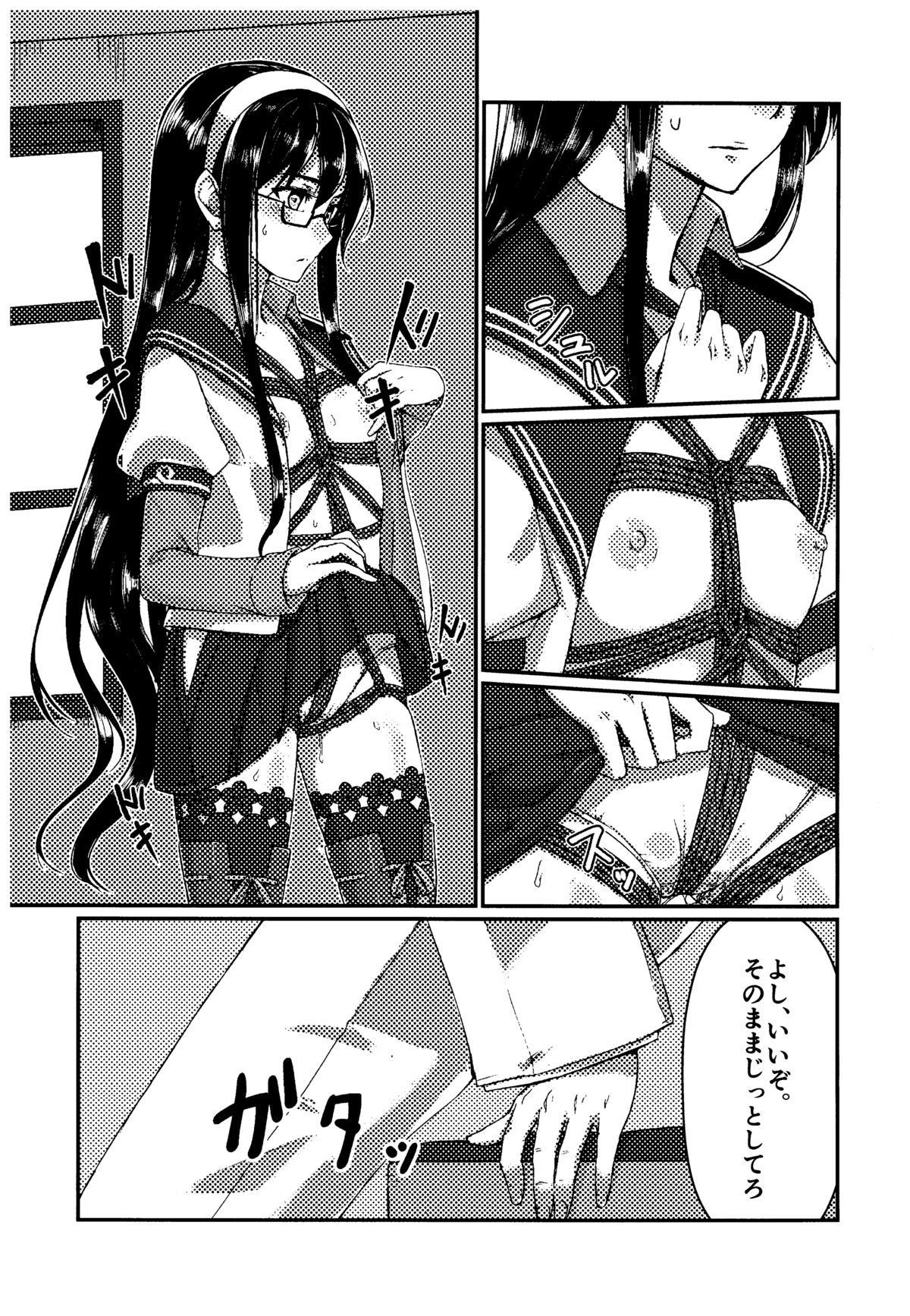 (C88) [face to face (りょう＠涼)] 大淀とデイリー任務 (艦隊これくしょん -艦これ-)