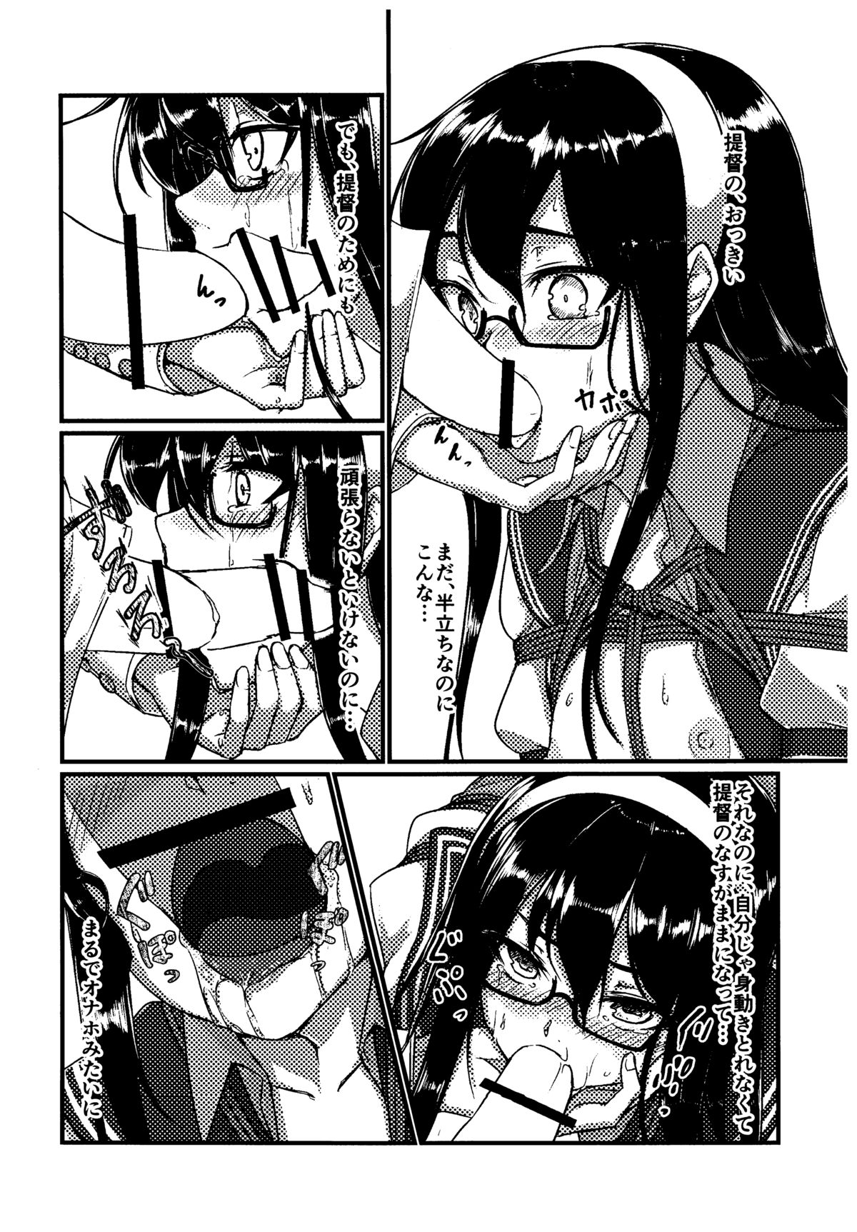 (C88) [face to face (りょう＠涼)] 大淀とデイリー任務 (艦隊これくしょん -艦これ-)