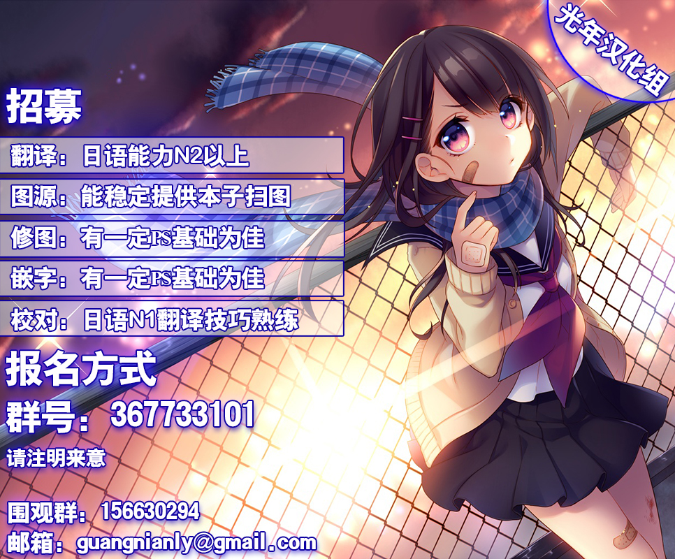 (C87) [EXECUTOR ～エグゼクター～ (シヴァ。)] もぎゅっと”bath”で接近中 (ラブライブ!) [中国翻訳]