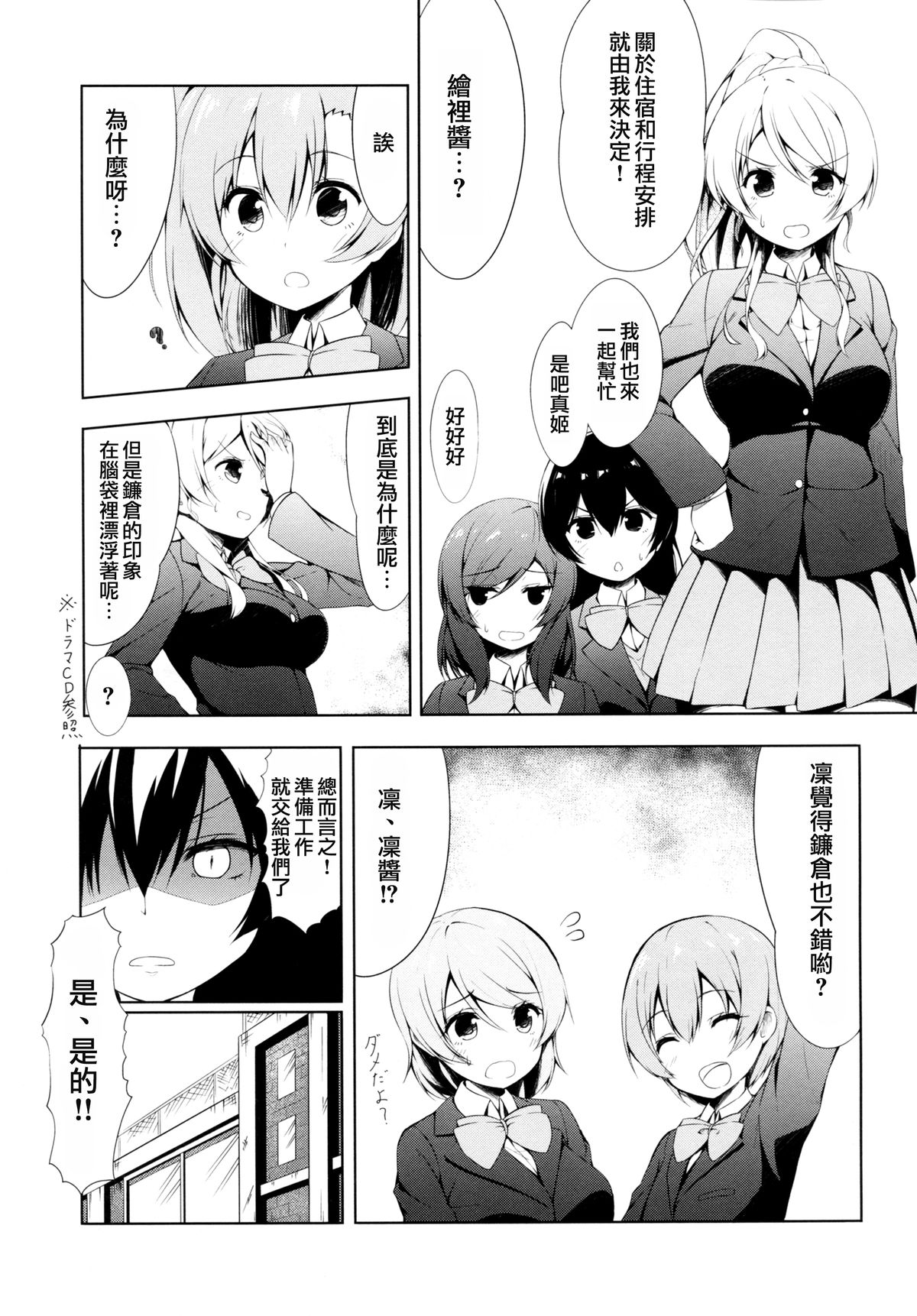 (C87) [EXECUTOR ～エグゼクター～ (シヴァ。)] もぎゅっと”bath”で接近中 (ラブライブ!) [中国翻訳]