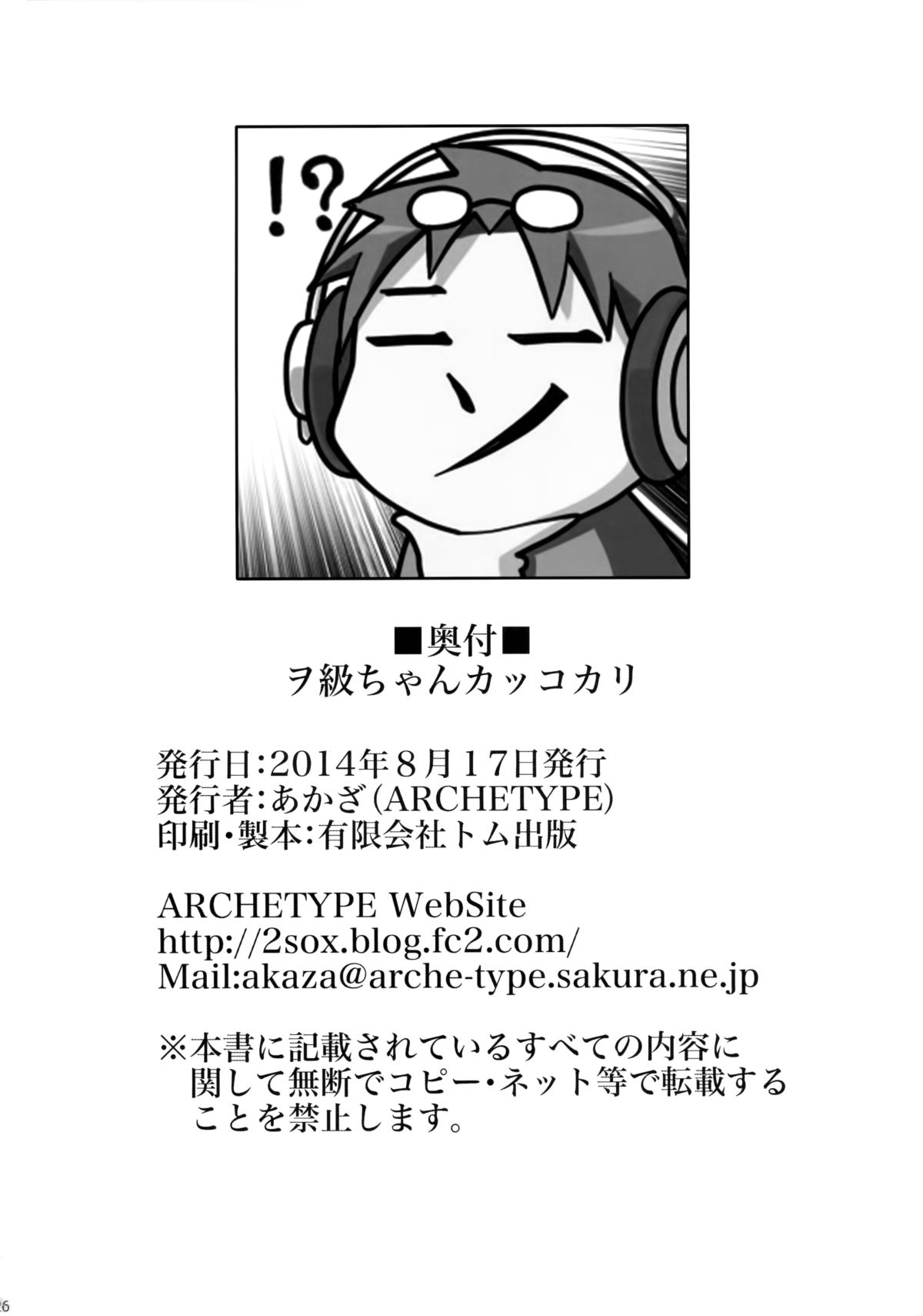 (C86) [Archetype (あかざ)] ヲ級ちゃんカッコカリ (艦隊これくしょん -艦これ-) [英訳]