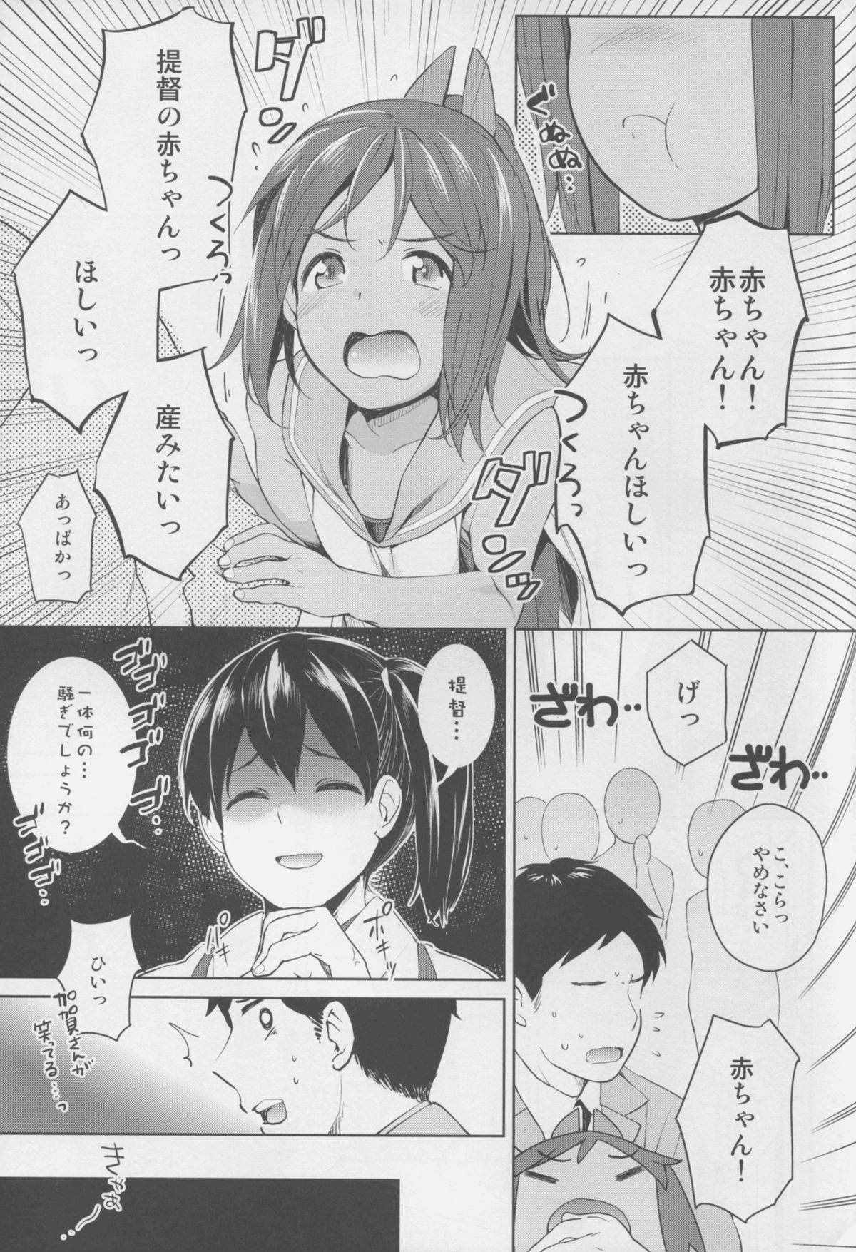 (C88) [もみぢまんじゅう (しでん)] 401 -marriage- 2nd (艦隊これくしょん -艦これ-)