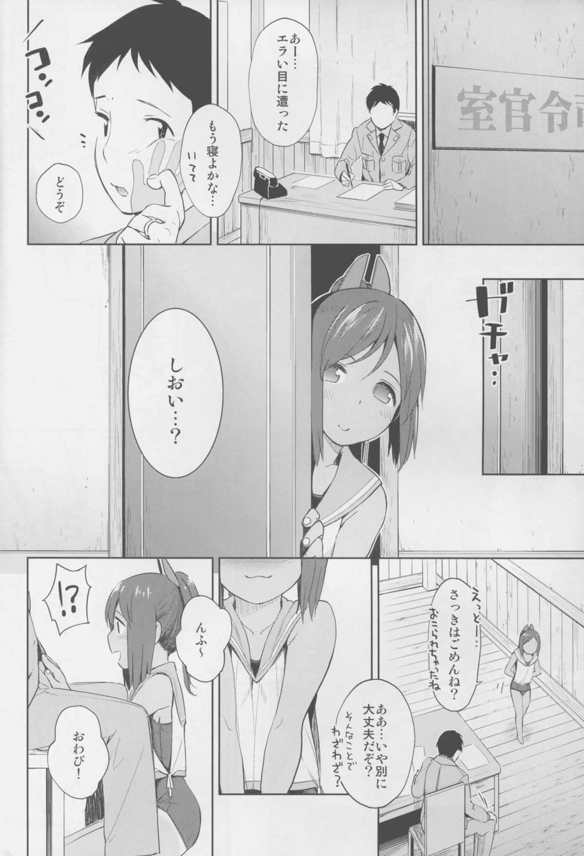 (C88) [もみぢまんじゅう (しでん)] 401 -marriage- 2nd (艦隊これくしょん -艦これ-)