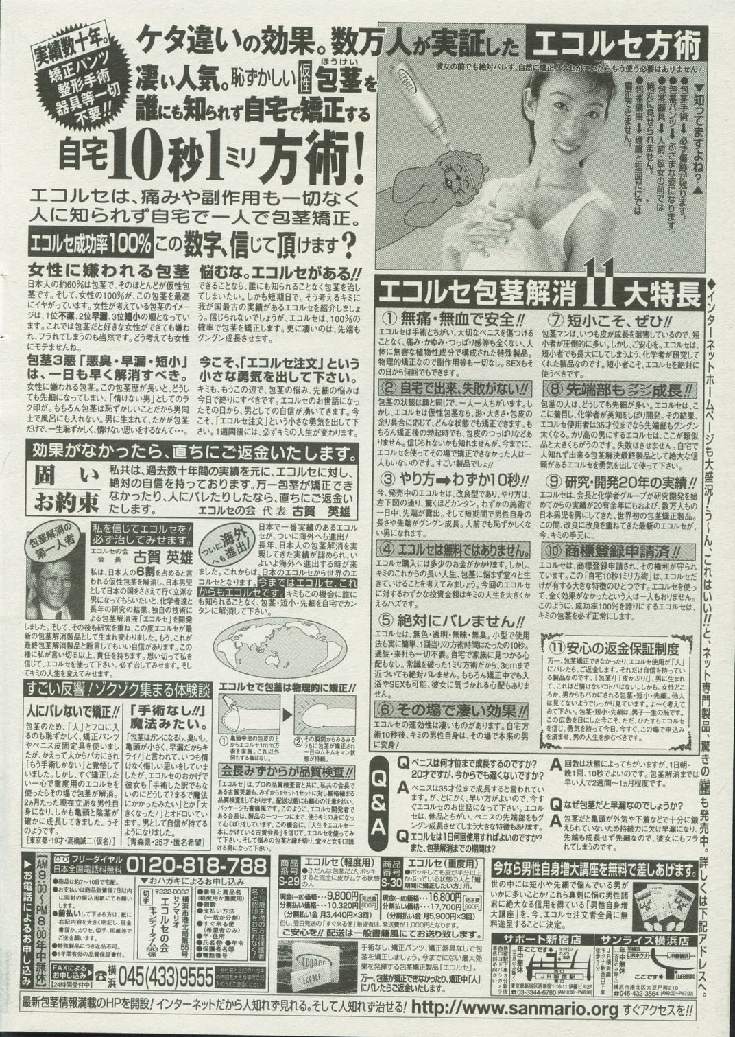 キャンディータイム 2002年4月号