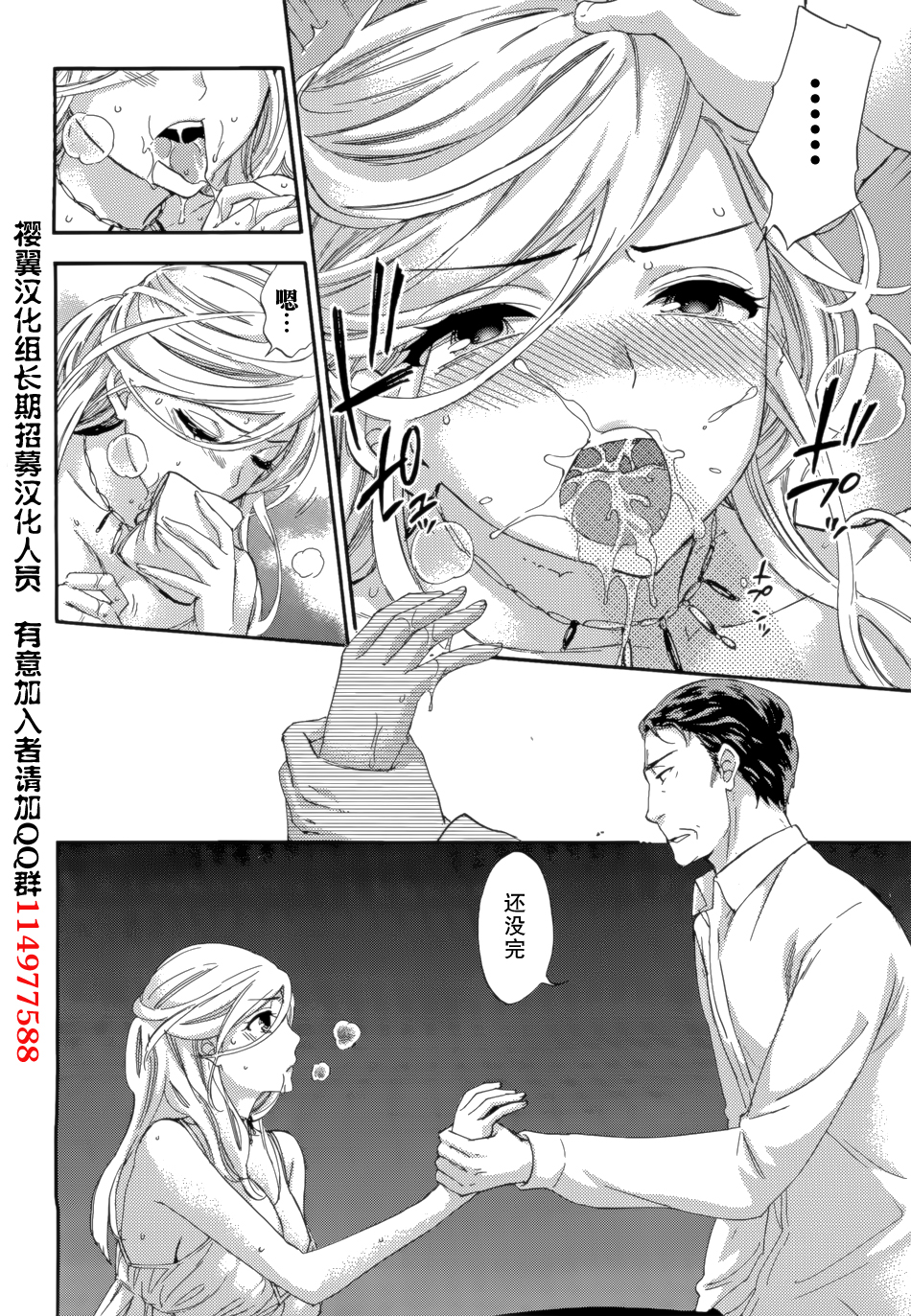 [久遠ミチヨシ] ハンドレッドゲーム 第9話 (月刊 ビタマン 2015年9月号) [中国翻訳]
