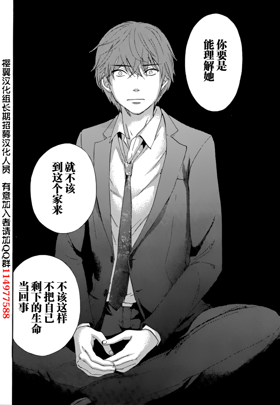 [久遠ミチヨシ] ハンドレッドゲーム 第9話 (月刊 ビタマン 2015年9月号) [中国翻訳]