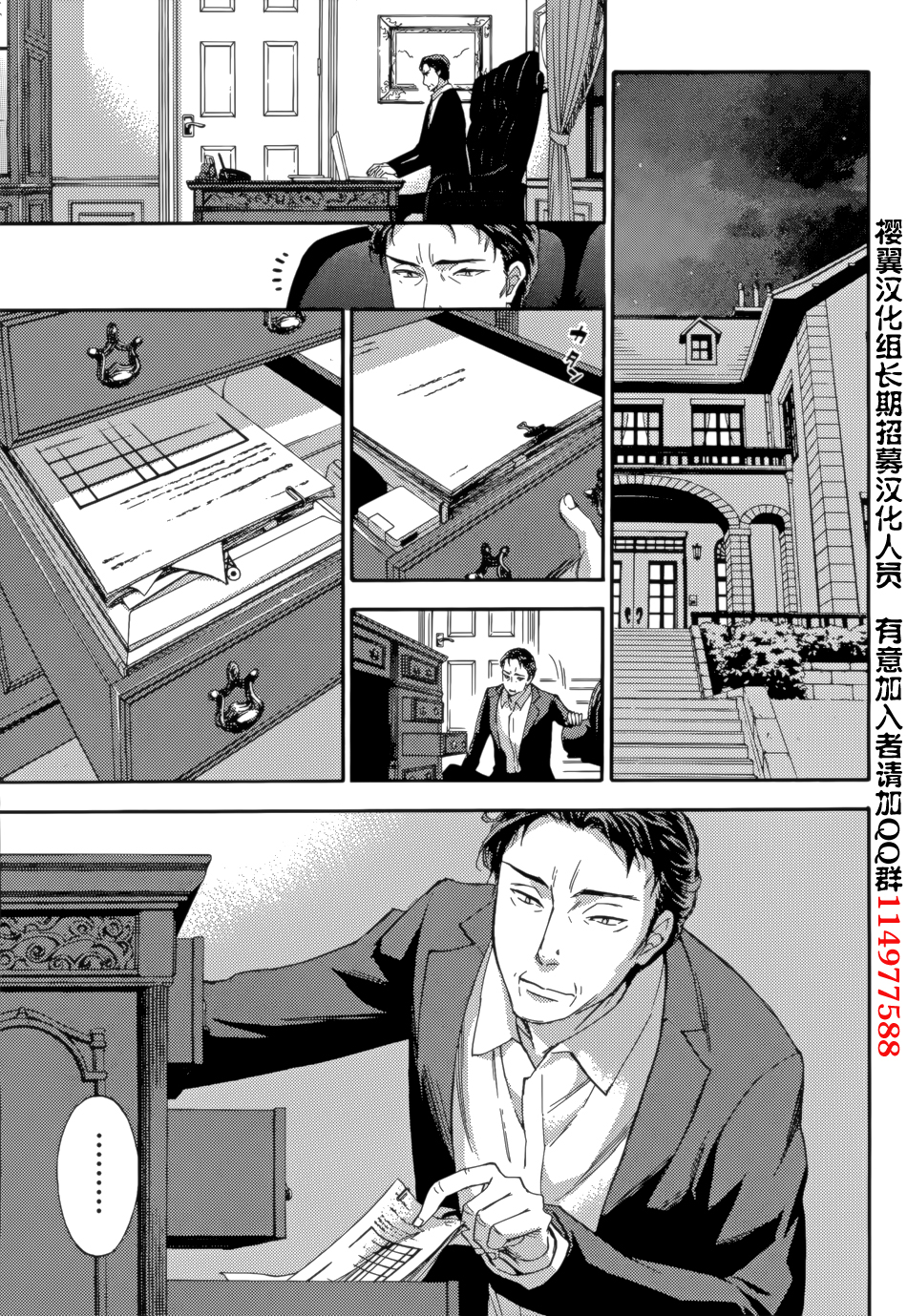 [久遠ミチヨシ] ハンドレッドゲーム 第9話 (月刊 ビタマン 2015年9月号) [中国翻訳]