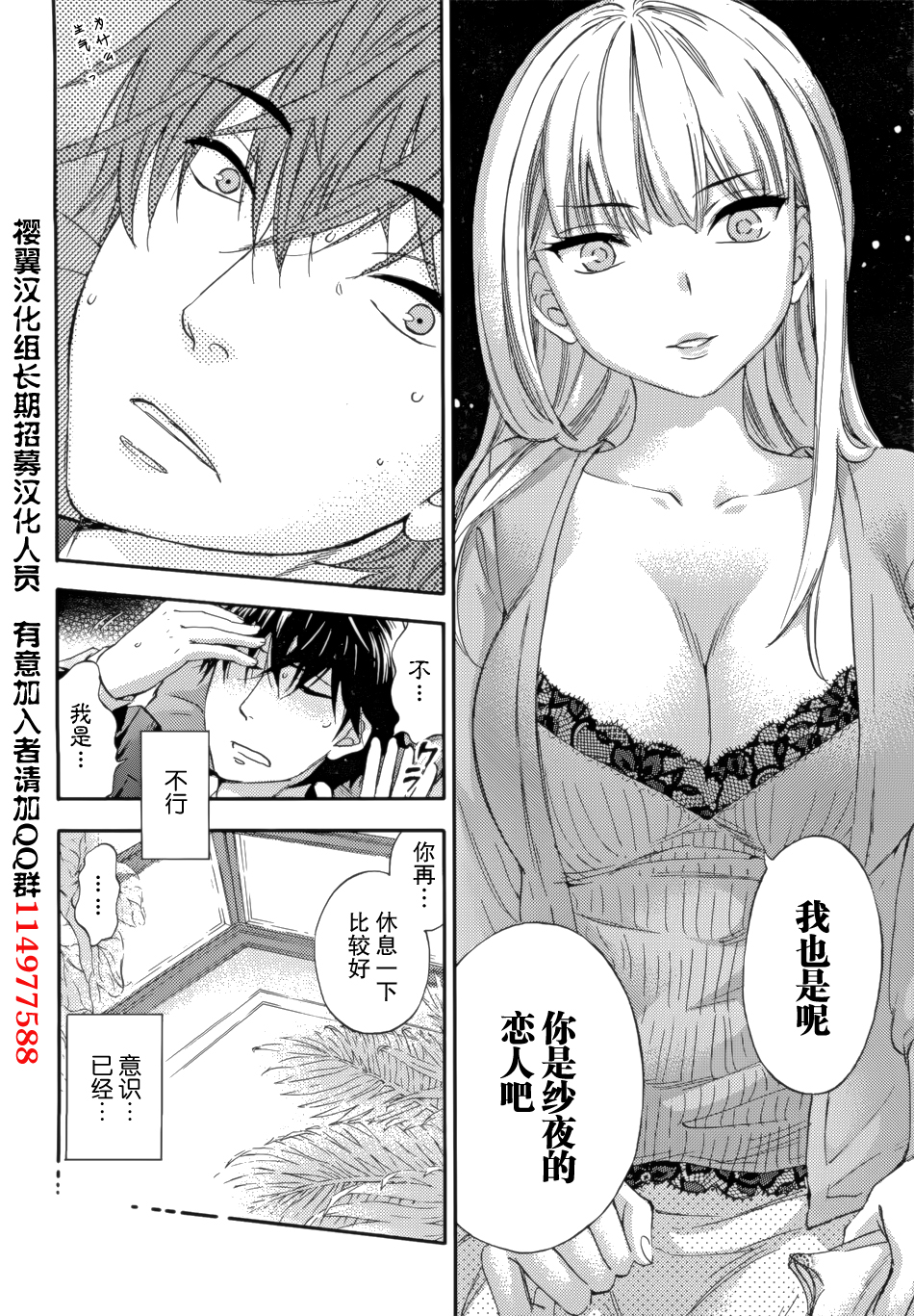 [久遠ミチヨシ] ハンドレッドゲーム 第9話 (月刊 ビタマン 2015年9月号) [中国翻訳]