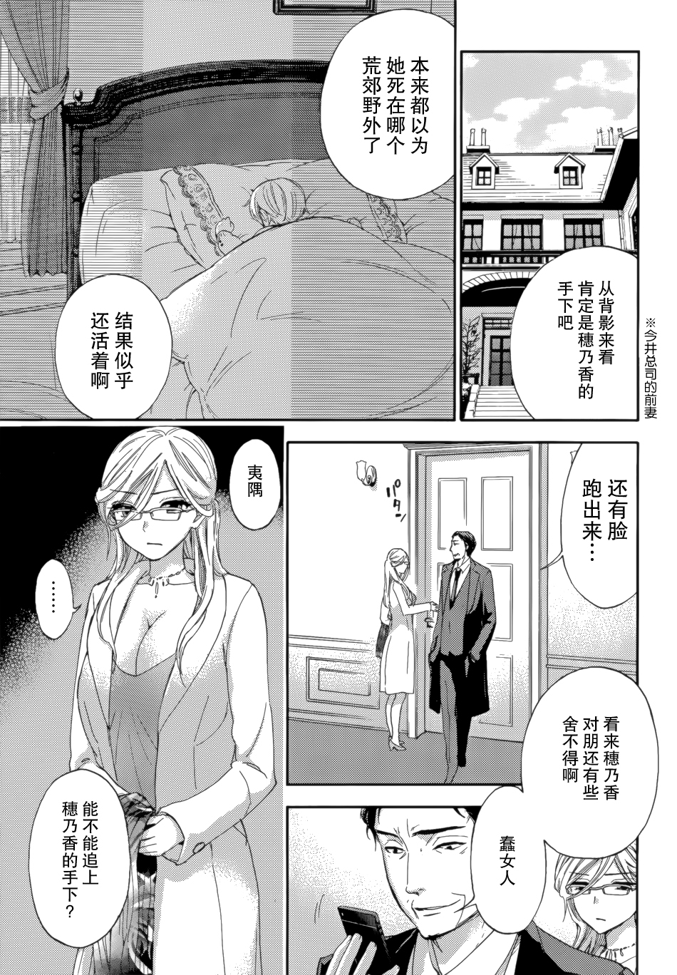[久遠ミチヨシ] ハンドレッドゲーム 第9話 (月刊 ビタマン 2015年9月号) [中国翻訳]