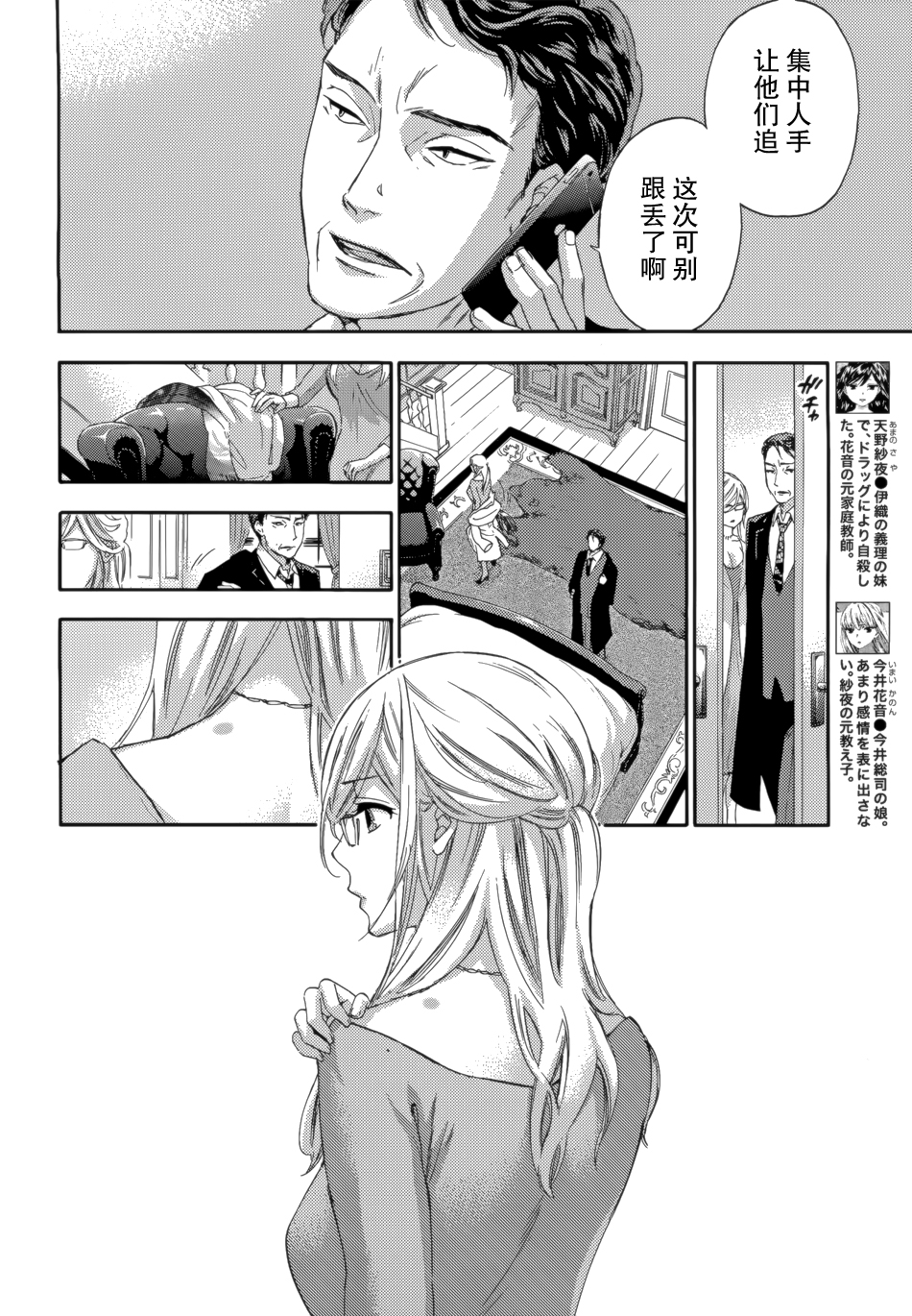 [久遠ミチヨシ] ハンドレッドゲーム 第9話 (月刊 ビタマン 2015年9月号) [中国翻訳]