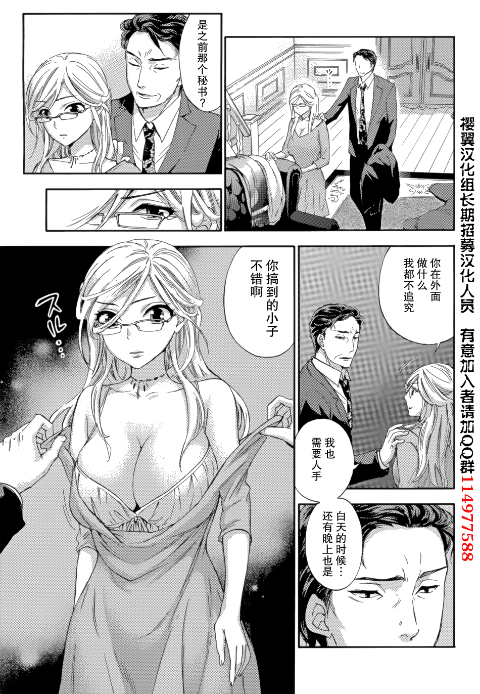 [久遠ミチヨシ] ハンドレッドゲーム 第9話 (月刊 ビタマン 2015年9月号) [中国翻訳]