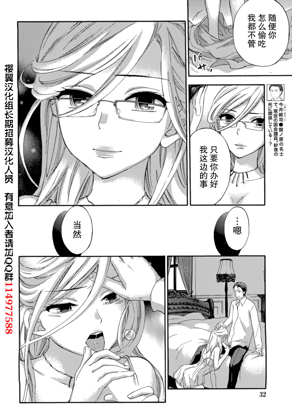 [久遠ミチヨシ] ハンドレッドゲーム 第9話 (月刊 ビタマン 2015年9月号) [中国翻訳]