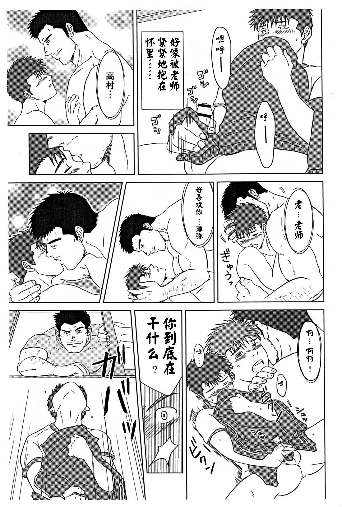 (野郎フェス2012) [清涼系飲料水 (はわ)] 先生と、オレ。 [中国翻訳]