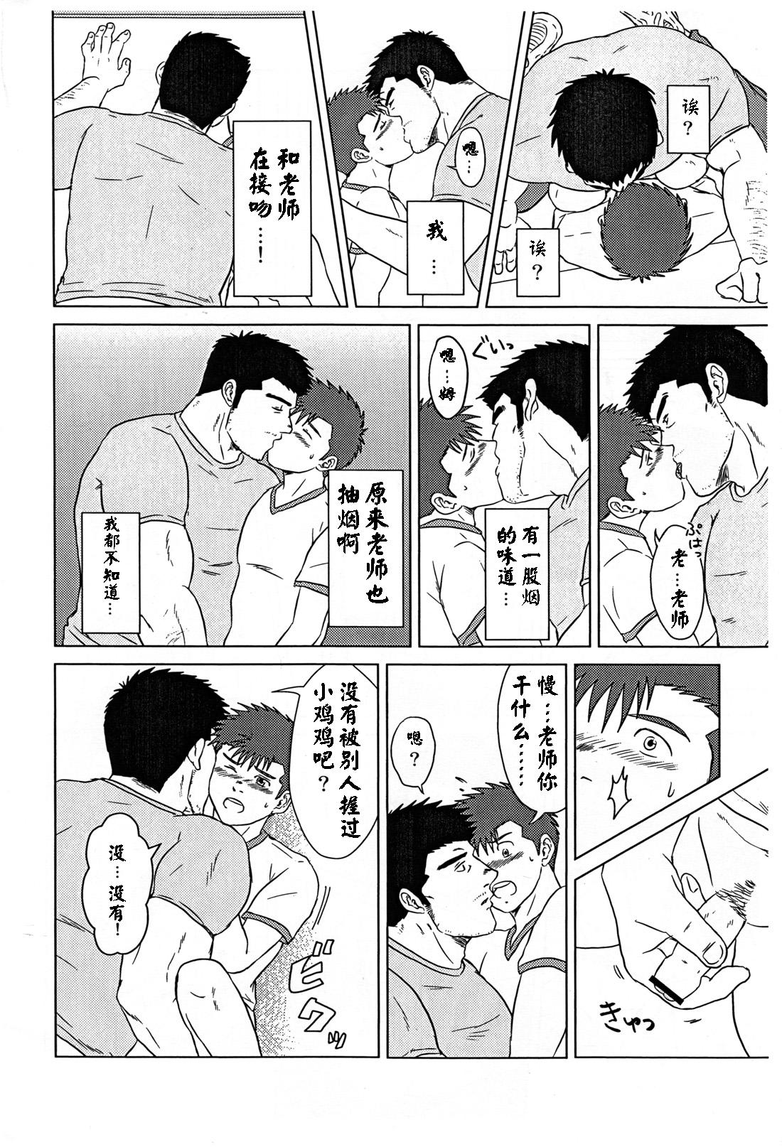 (野郎フェス2012) [清涼系飲料水 (はわ)] 先生と、オレ。 [中国翻訳]