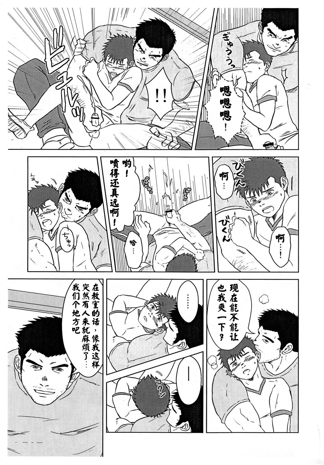 (野郎フェス2012) [清涼系飲料水 (はわ)] 先生と、オレ。 [中国翻訳]