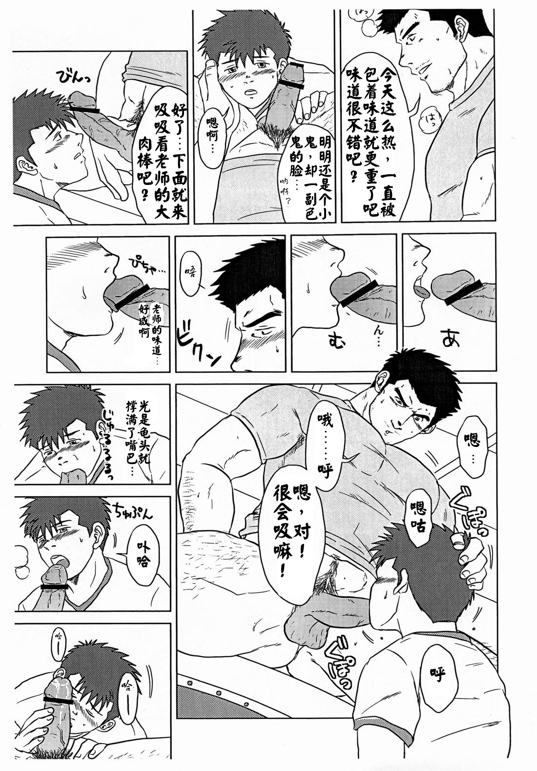 (野郎フェス2012) [清涼系飲料水 (はわ)] 先生と、オレ。 [中国翻訳]