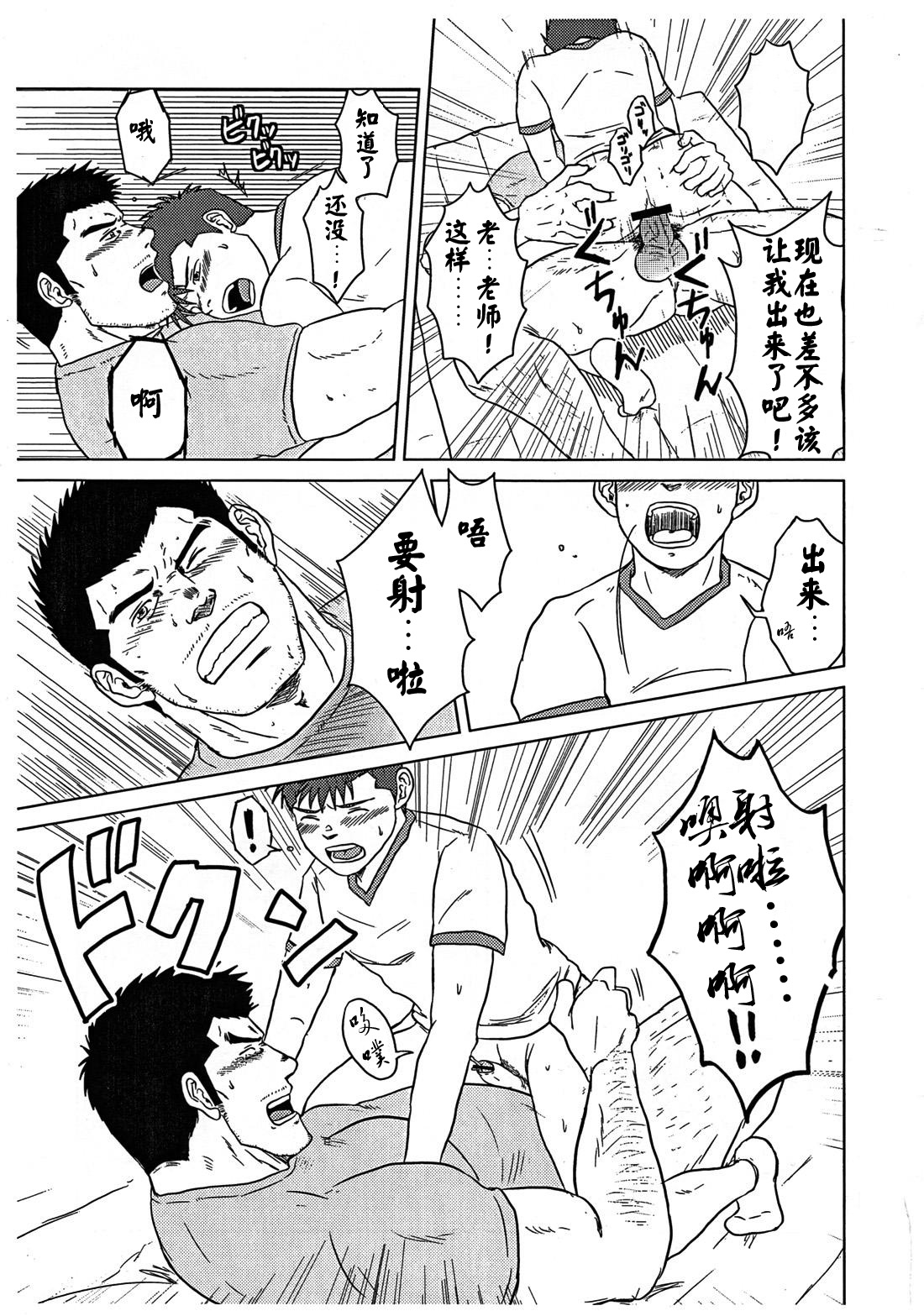 (野郎フェス2012) [清涼系飲料水 (はわ)] 先生と、オレ。 [中国翻訳]