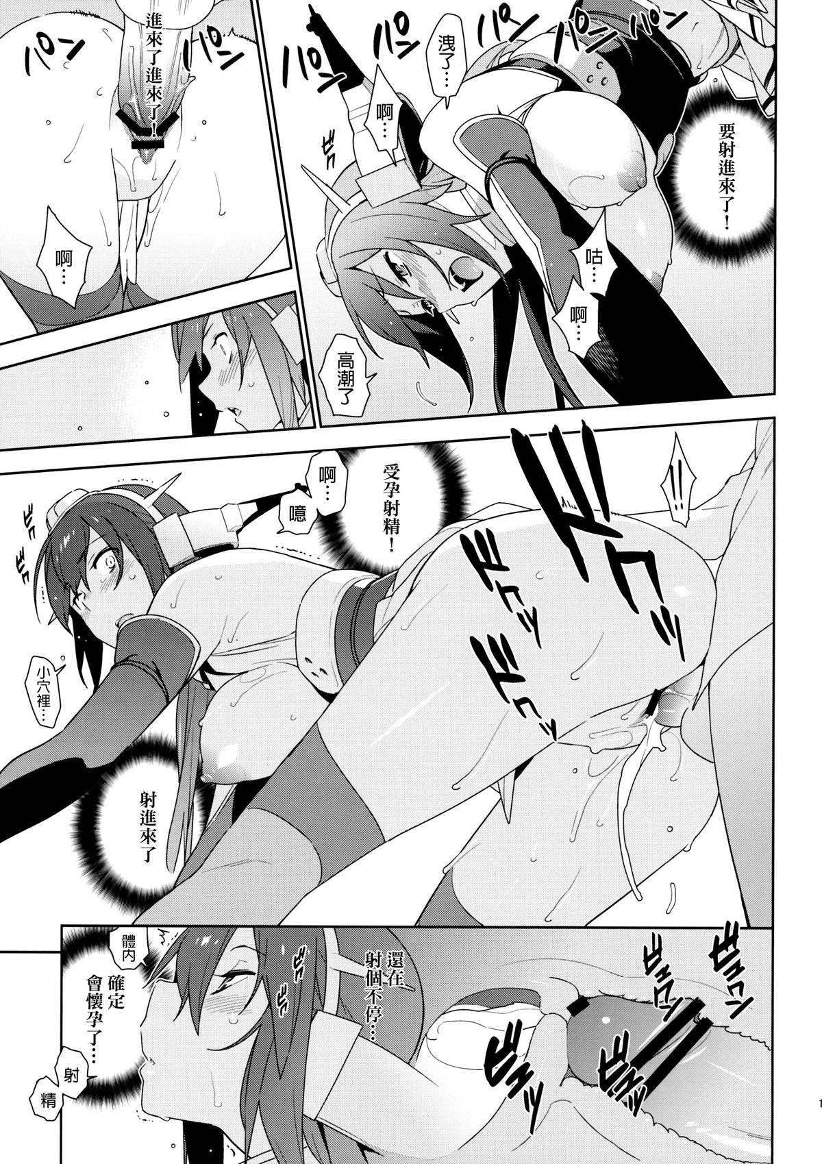 (C88) [enuma elish (ゆきみ)] eggs (艦隊これくしょん -艦これ-) [中国翻訳]