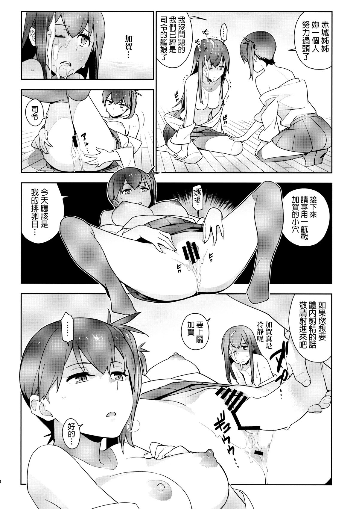 (C88) [enuma elish (ゆきみ)] eggs (艦隊これくしょん -艦これ-) [中国翻訳]