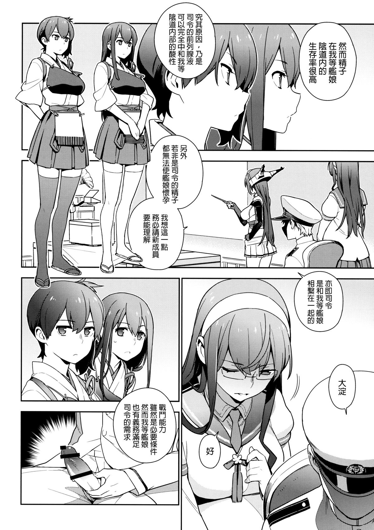 (C88) [enuma elish (ゆきみ)] eggs (艦隊これくしょん -艦これ-) [中国翻訳]