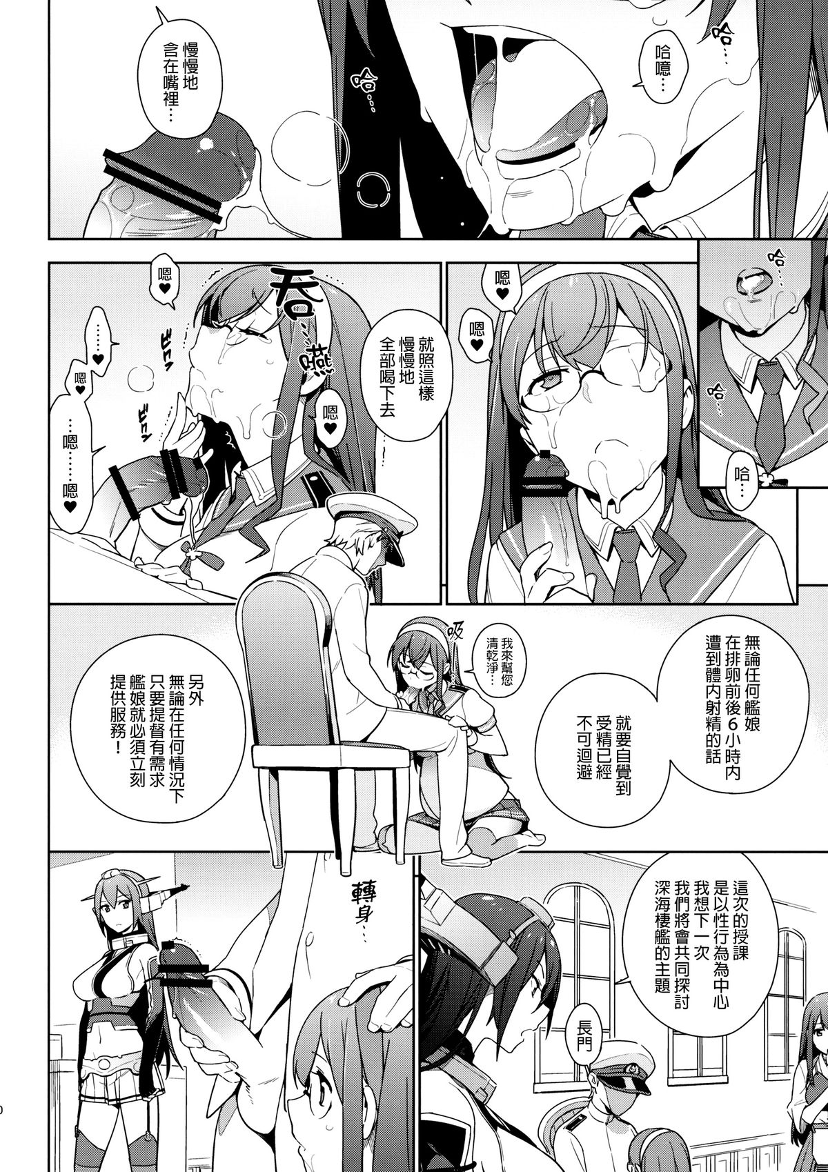 (C88) [enuma elish (ゆきみ)] eggs (艦隊これくしょん -艦これ-) [中国翻訳]