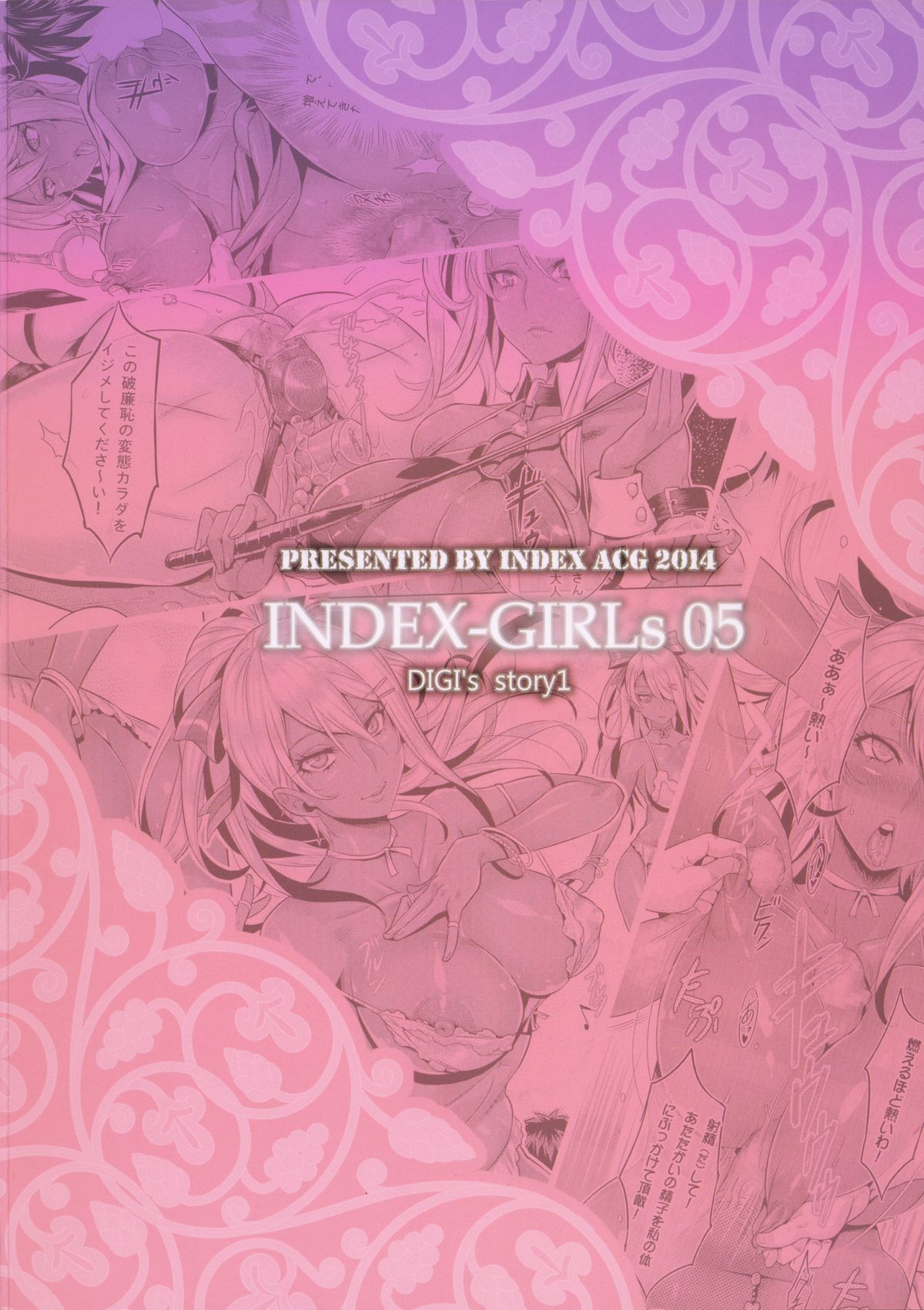 (C87) [インデックスACG (桃吹リオ)] INDEXGIRLS 05 妖美 [英訳]