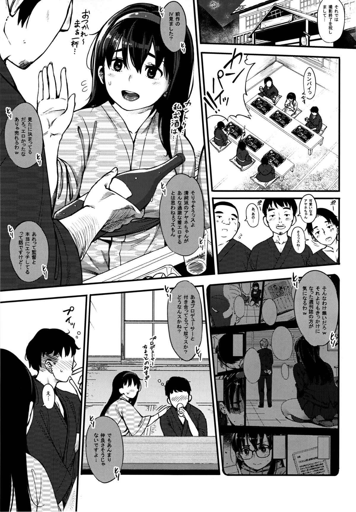 (C88) [お猿の脳みそ (ロケットモンキー)] ギリギリアイドル2