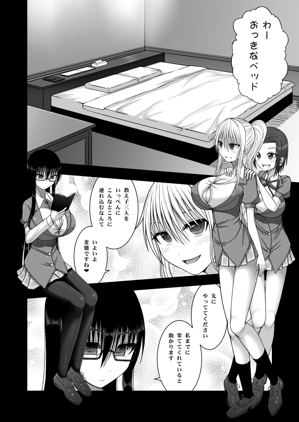 [喘葉の森 (饗庭淵)] エロ乳女子校生に死ぬほど搾り取られる [DL版]