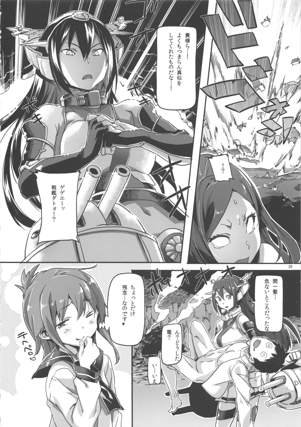 (C85) [SNOB NERD WORKS (さめだ小判)] 姦これ ~提督が艦娘を性的な目でしか見てくれなくてつらい~ (艦隊これくしょん -艦これ-)