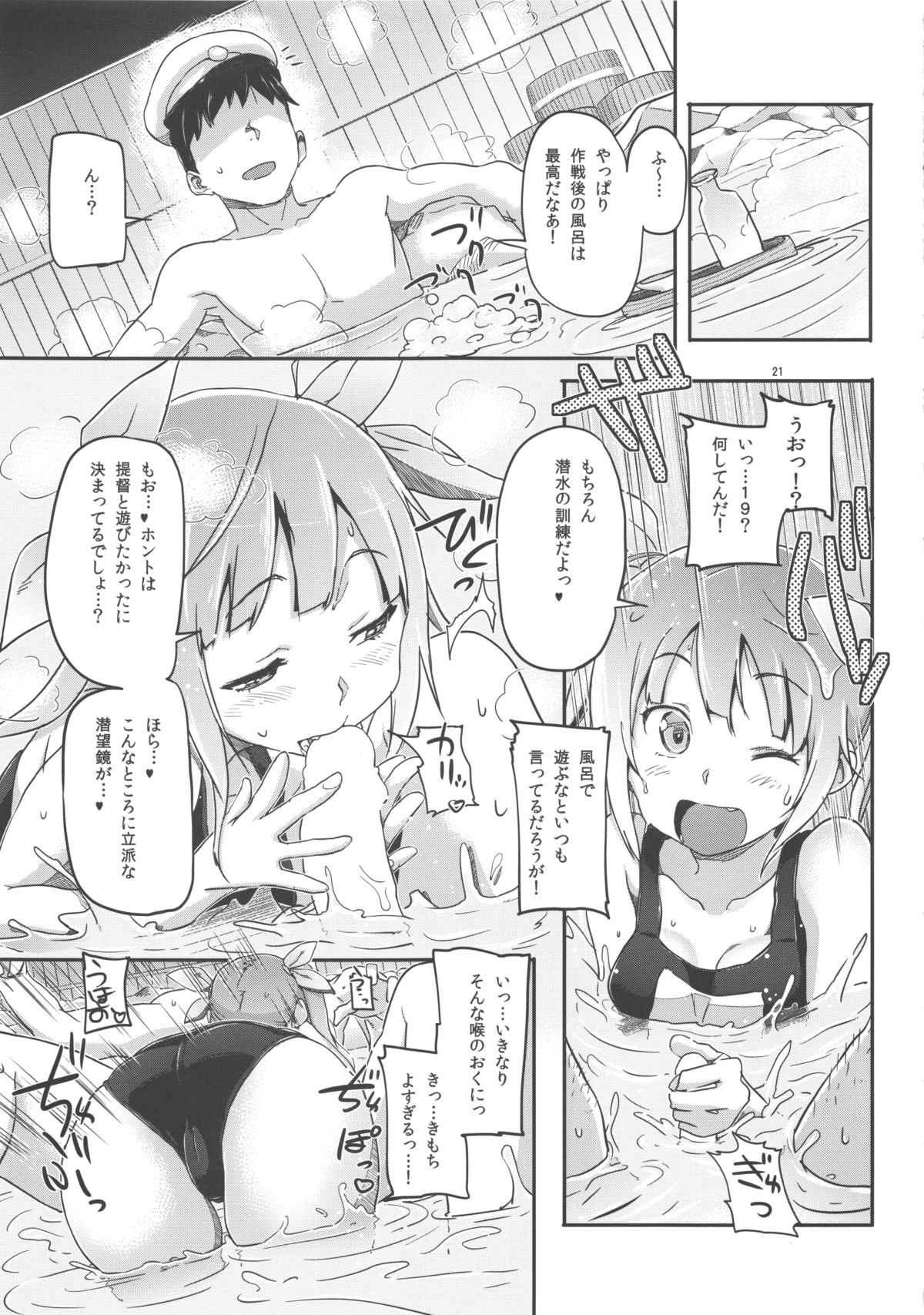 (C85) [SNOB NERD WORKS (さめだ小判)] 姦これ ~提督が艦娘を性的な目でしか見てくれなくてつらい~ (艦隊これくしょん -艦これ-)