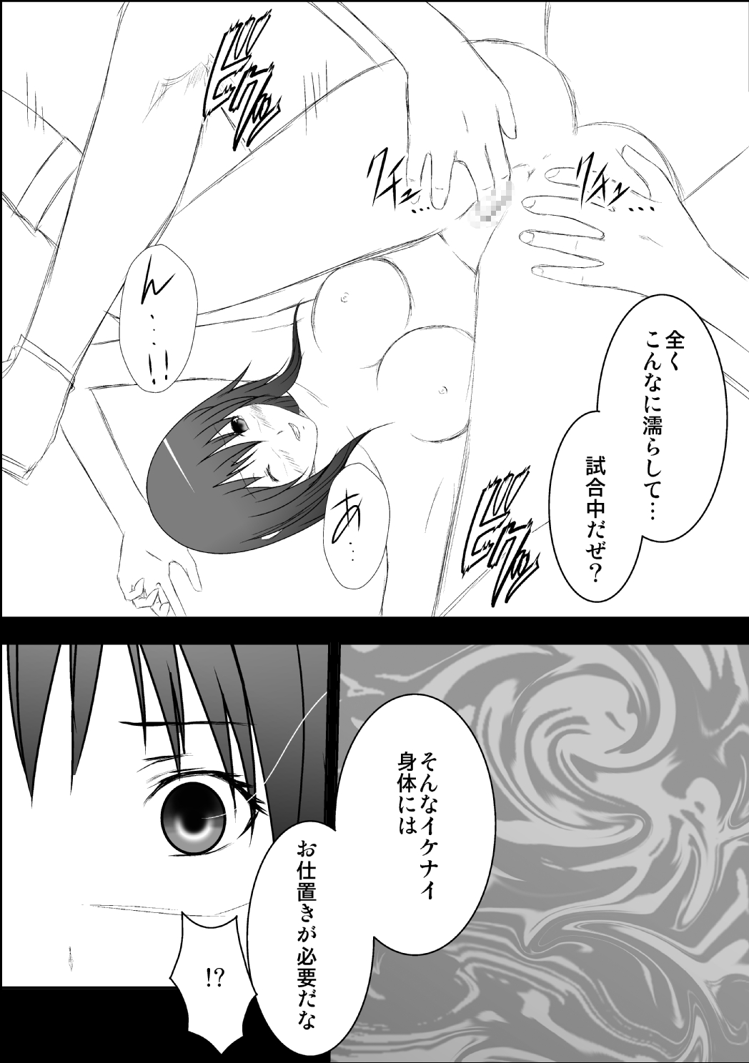 [林樹の森～ミツキノモリ～] アイドルレスラー完全凌辱 (世界でいちばん強くなりたい!) [DL版]