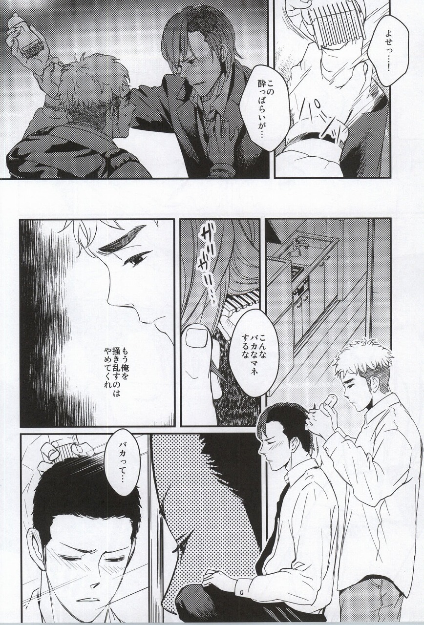 (C81) [親にはまだゆってません (さがの)] ゴールデンマンネリズム