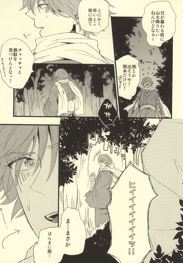 [Birman (ぴるぱ)] 斬ったモン勝ち! (テニスの王子様)