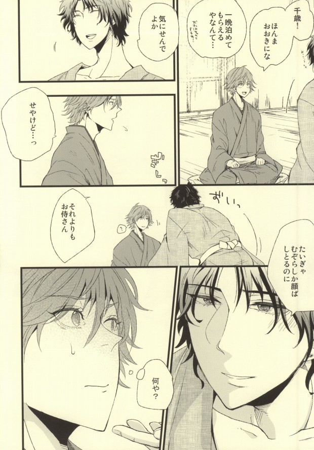 [Birman (ぴるぱ)] 斬ったモン勝ち! (テニスの王子様)