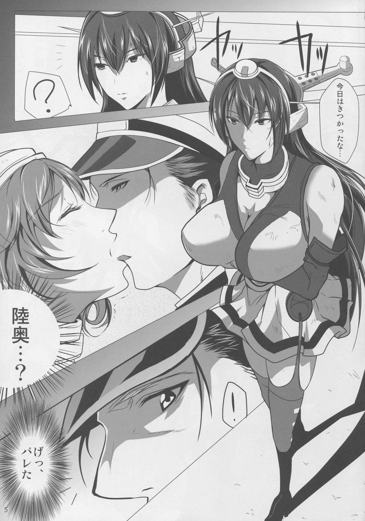 (C88) [快乱版 (遠峰犬玉)] 嫉妬艦長門 (艦隊これくしょん -艦これ-)