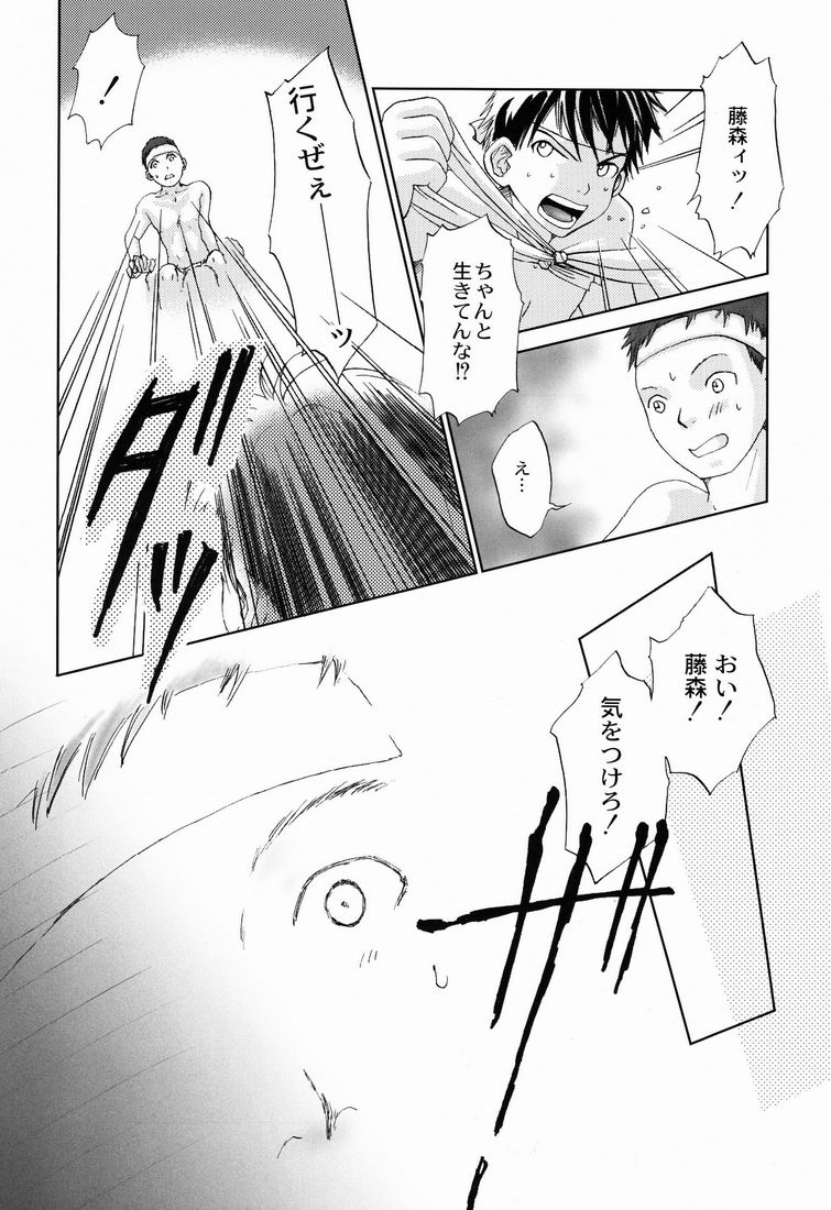 (ショタスクラッチ) [Pleasure Hunter (杜乃ゆみ)] まつりのあとで