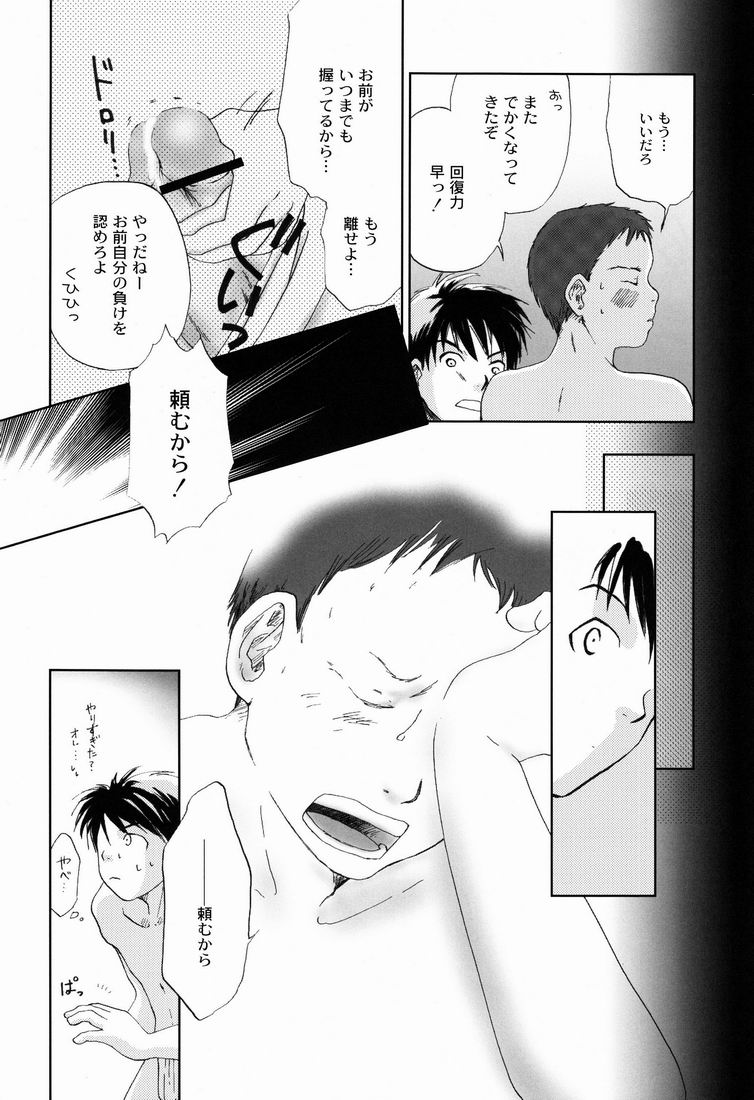 (ショタスクラッチ) [Pleasure Hunter (杜乃ゆみ)] まつりのあとで