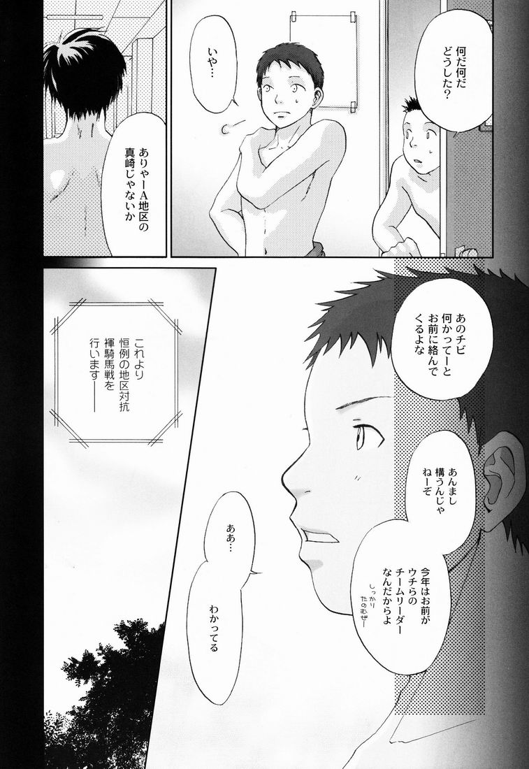 (ショタスクラッチ) [Pleasure Hunter (杜乃ゆみ)] まつりのあとで
