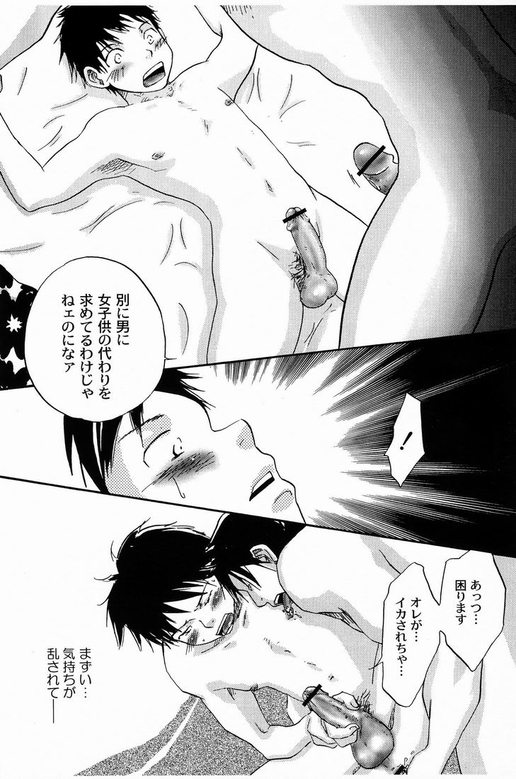 (C74) [Pleasure Hunter (杜乃ゆみ)] 廓三界少年事情