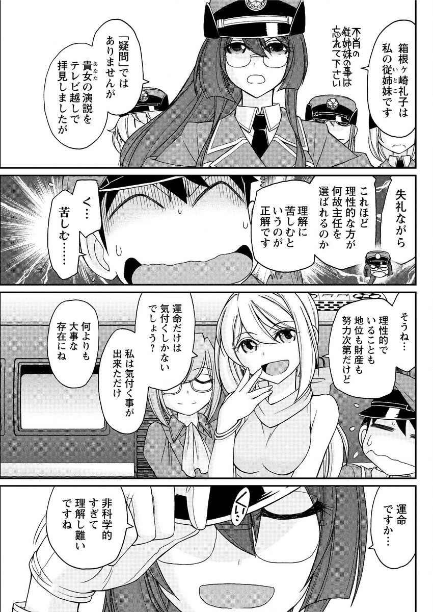 アクションピザッツ 2015年9月号 [DL版]