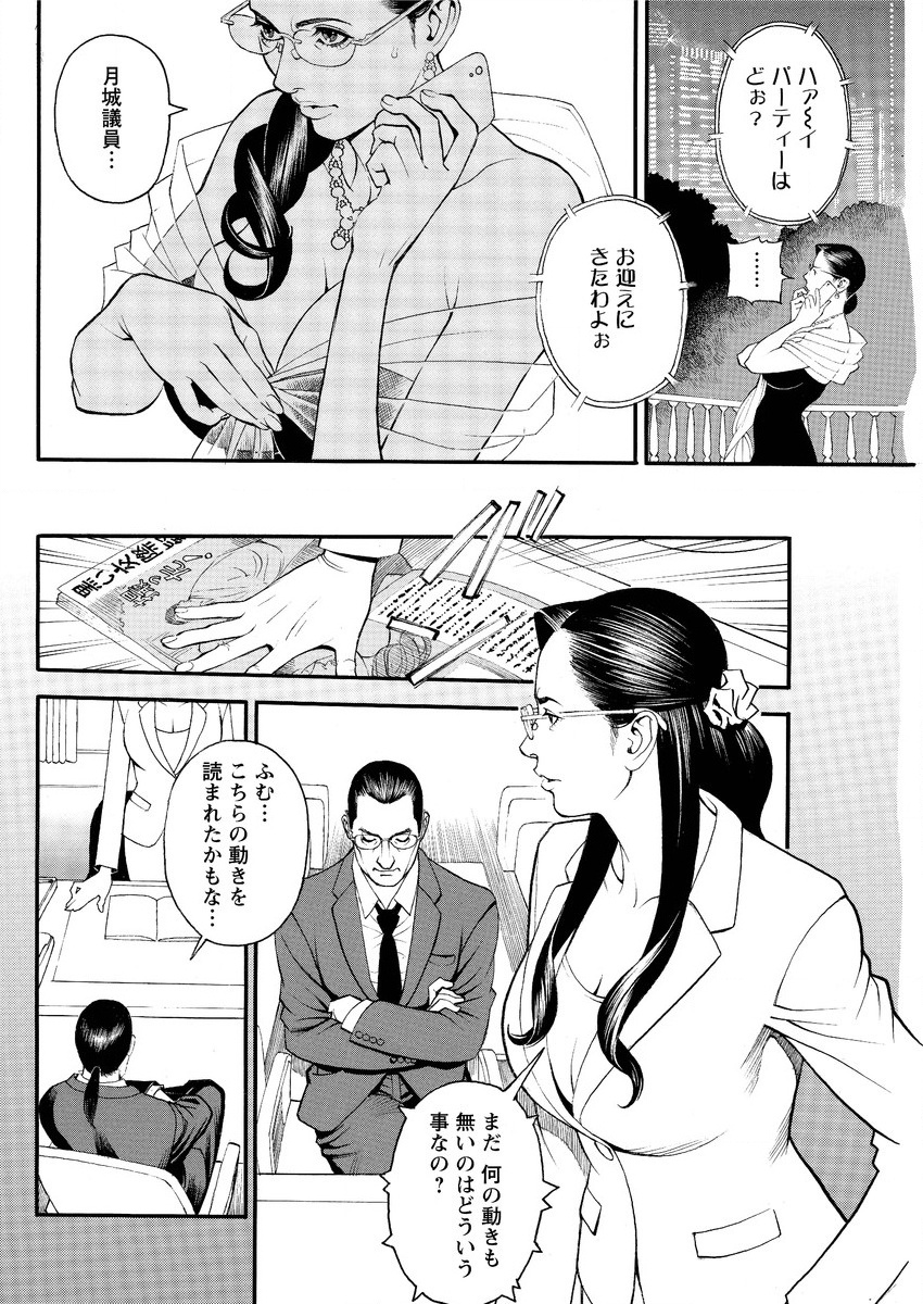 アクションピザッツ 2015年9月号 [DL版]