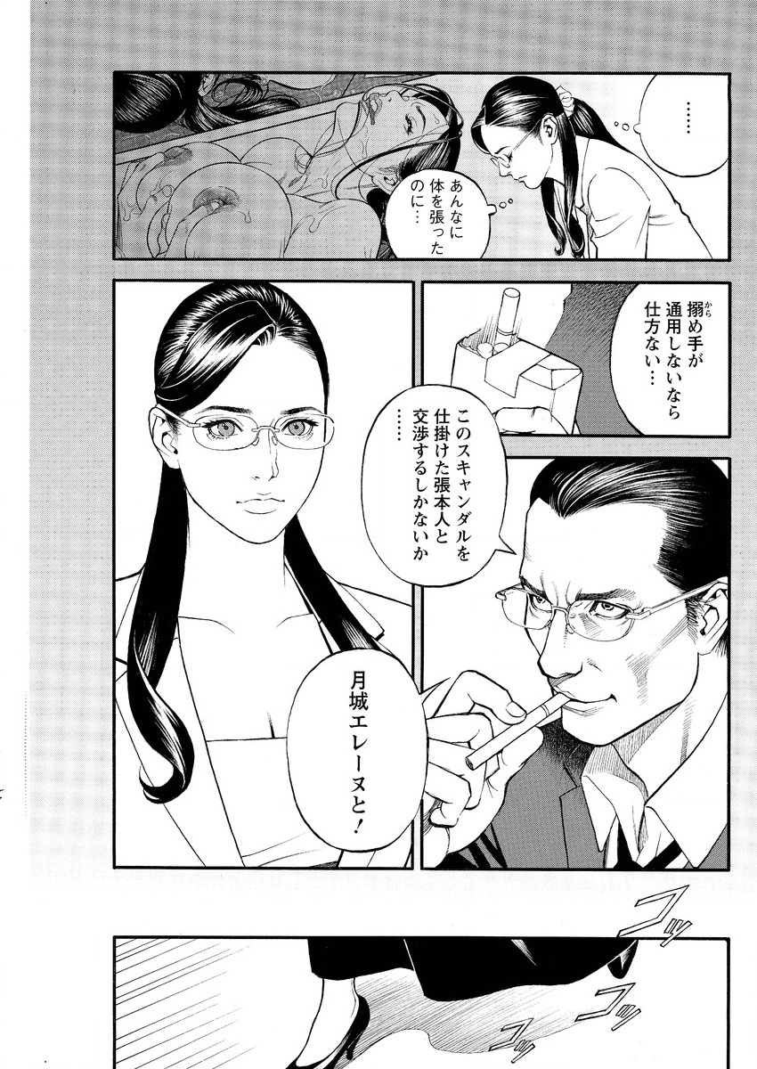 アクションピザッツ 2015年9月号 [DL版]