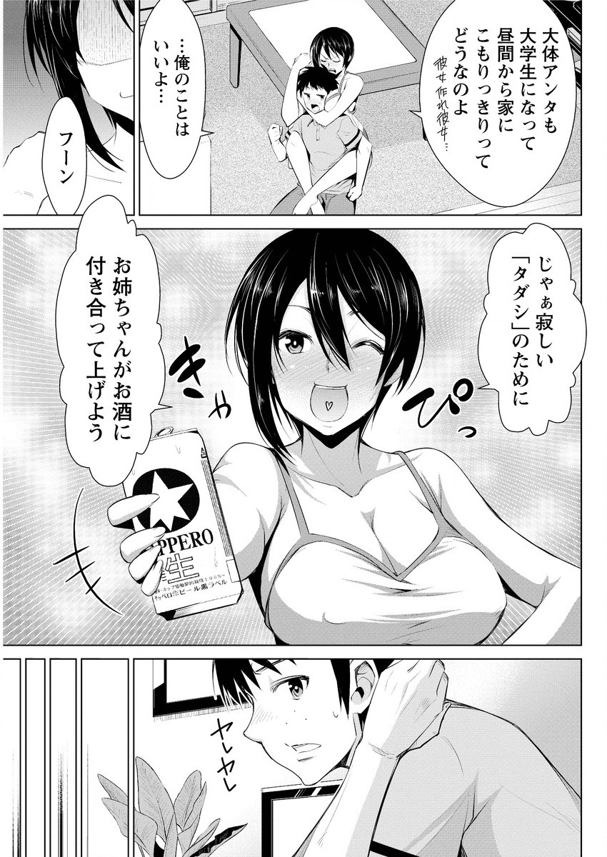 アクションピザッツ 2015年9月号 [DL版]