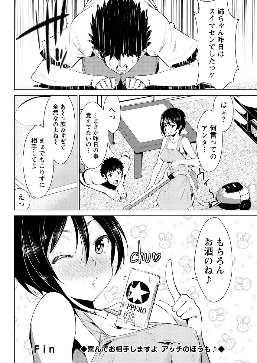 アクションピザッツ 2015年9月号 [DL版]