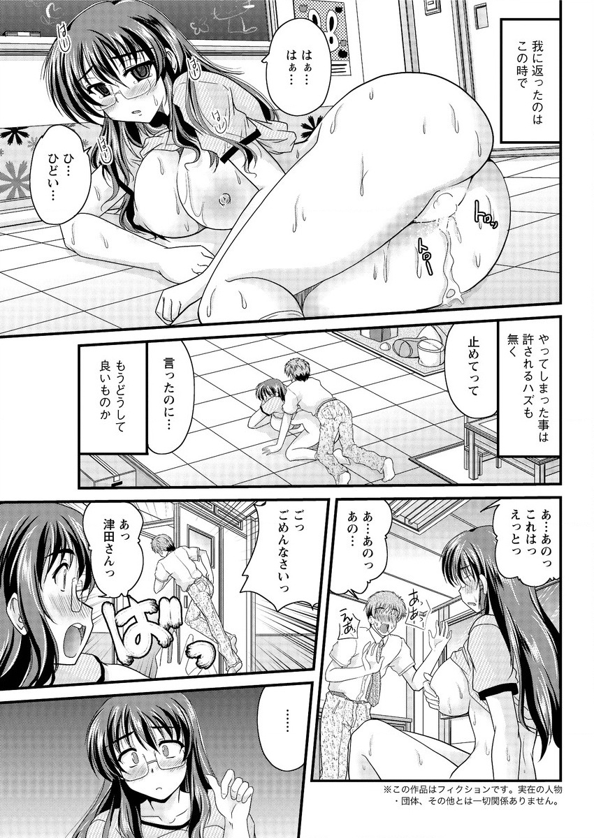 アクションピザッツ 2015年9月号 [DL版]