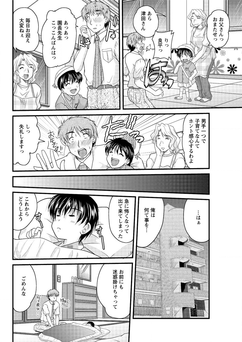 アクションピザッツ 2015年9月号 [DL版]