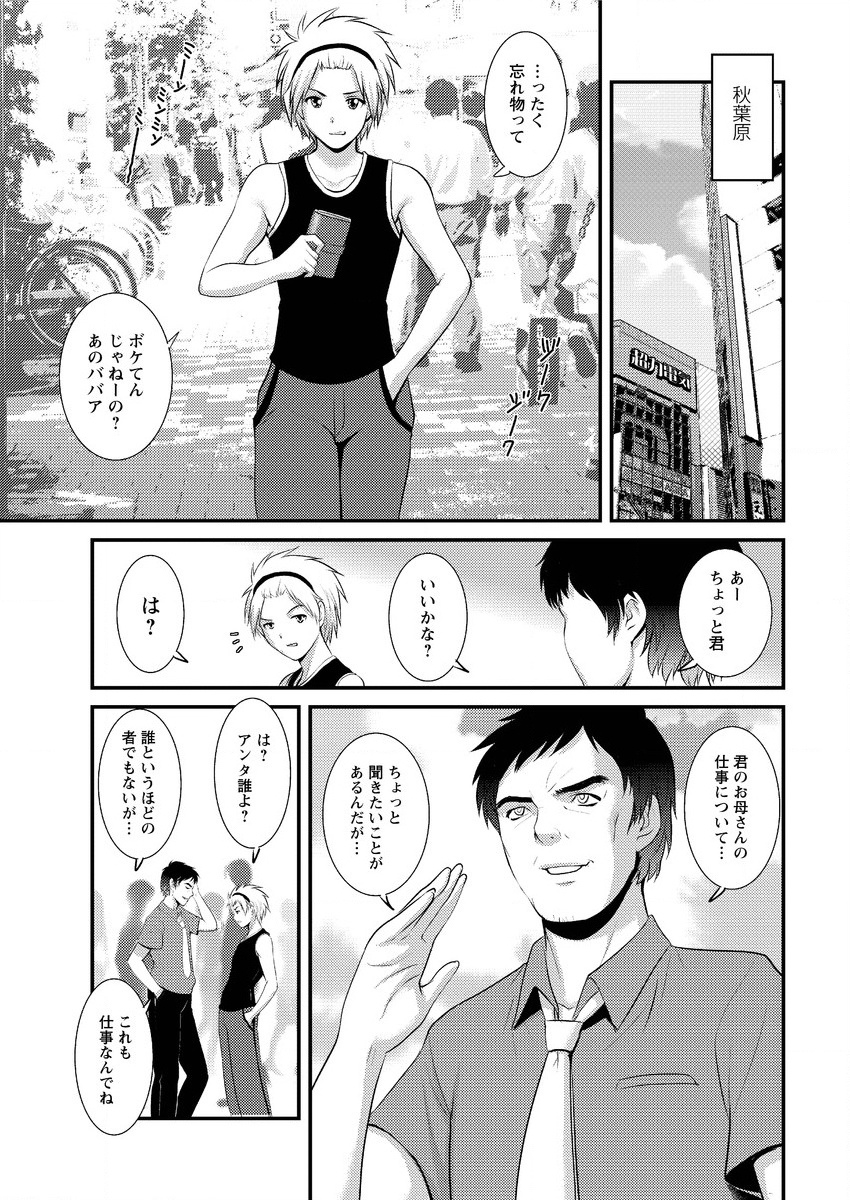 アクションピザッツ 2015年9月号 [DL版]
