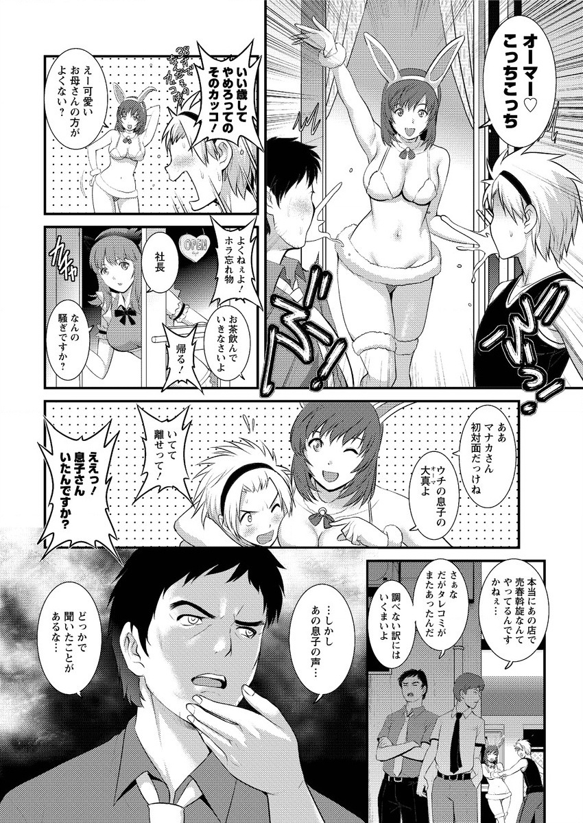 アクションピザッツ 2015年9月号 [DL版]
